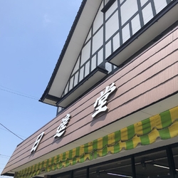 本日馬頭に用事...
