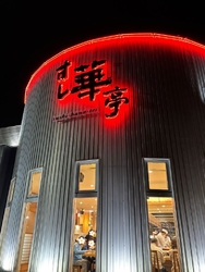 夫にお寿司をご...