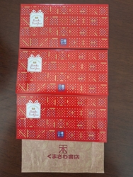 今年も姪&am...