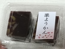 季節物の栗よう...