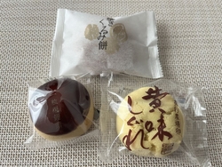 和菓子が食べた...
