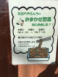 なかなかオープ...
