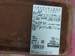 娘がコストコで...