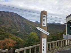 久しぶりに明智...