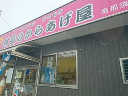 宇都宮那須烏山...