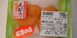 マイナポイント...