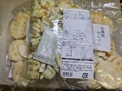 冬の大感謝祭で...