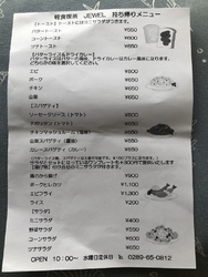 テイクアウトし...