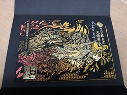 初詣がてら龍神...
