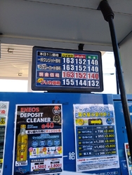 シンエネ黒磯S...