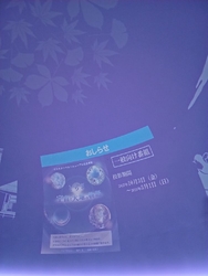 すごい！プラネ...