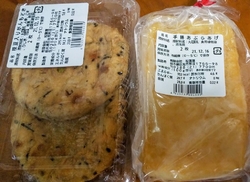 旧今市市内で製...