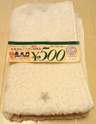 涼しくて過ごし...