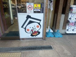 休日割と混みま...