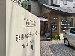 こちらのパンは...