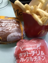 ザク切りポテト...