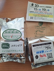 14周年祭セー...