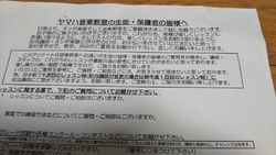 オンダ楽器...