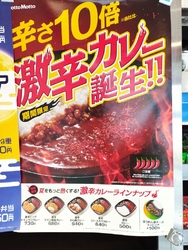 期間限定、店舗...