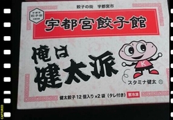 俺は健太派です...