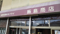 今日は、佐野市...