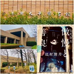 前回借りた本を...