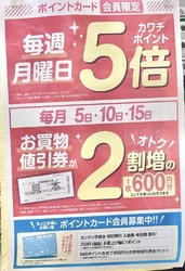 毎週月曜日のカ...