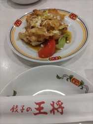 王将さんはいつ...