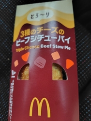 期間限定の『と...