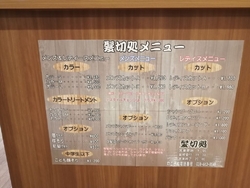 美容室は行くけ...
