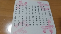 同期会ちっくな...