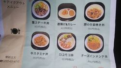 テイクアウトを...