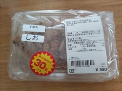 仕事帰りに道の...