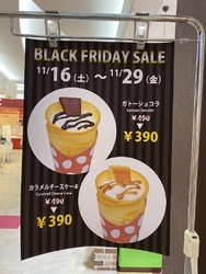 ブラックフライ...