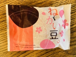 「ねがい豆」と...