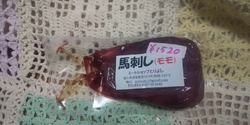 おいしい馬刺し...