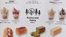 エピナールに宿...
