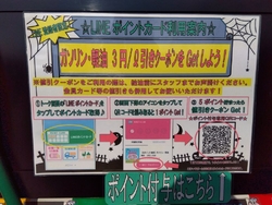 LINEの登録...