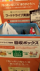 ヨークベニマル...