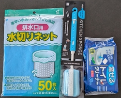 何かお買い得品...