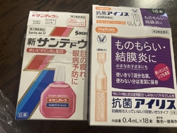ものもらいかな...