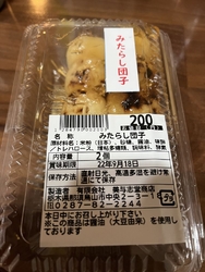 初めて来店。野...