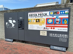 企画展示室で、...