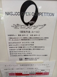 那須カントリー...
