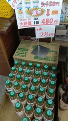 早朝から営業さ...