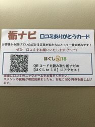 首肩がはってい...