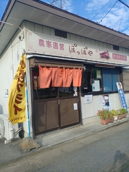 ずっと気になっ...