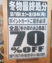 古着とシューズ...