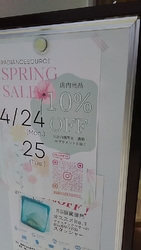 先日買ったスー...