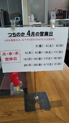 今日は、足利市...